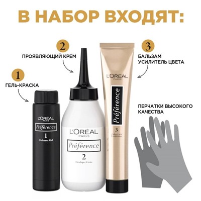 Краска для волос L'Oreal Preference Recital «Ультраблонд», тон 11.11, холодный пепельный