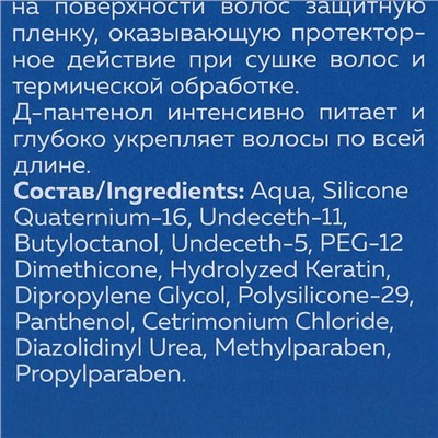 Протеиновая эссенция для волос 5 в 1 Mirrolla, несмываемая, 150 мл