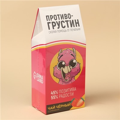 Чай чёрный «Противогрустин», со вкусом клубники, 100 г