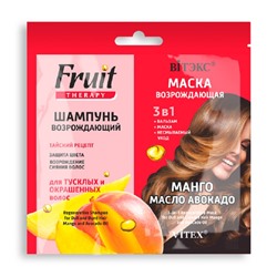 Fruit Therapy Манго и масло Авокадо Шампунь возрождающий 10мл + Маска возрождающая 3в1 10мл (саше)