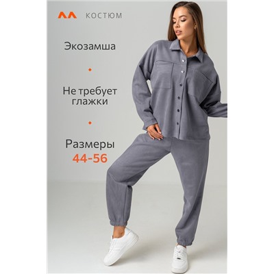 Женский костюм из экозамши Happyfox