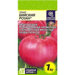 Томат Бийский Розан/Сем Алт/цп 0,05 гр. Наша Селекция!