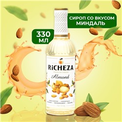 Сироп RICHEZA «Миндаль» 0,33 л