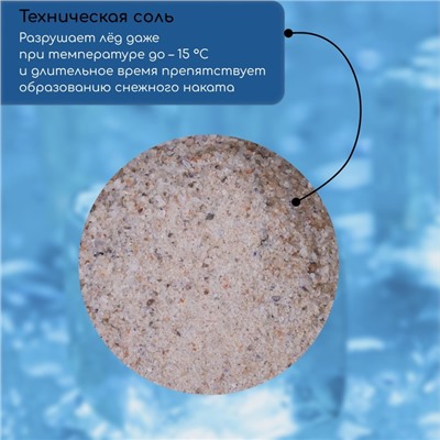 Реагент противогололёдный S (соль техническая), 10 кг, работает при —15 °C, в пакете, Greengo