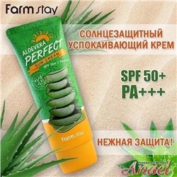 КРЕМ СОЛНЦЕЗАЩИТНЫЙ, код 6421213