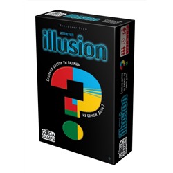 Иллюзия (Illusion)