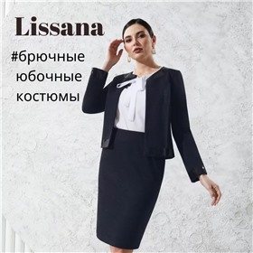 Lissana - новинки. Брючные и юбочные костюмы производства Беларусь