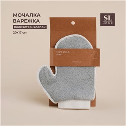 Мочалка-варежка массажная SL Home «Ортика», хлопок, 20×17 см, цвет серый