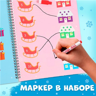 Книга «Новогодние задачки», 3-5 лет, многоразовая, с маркером, 38 заданий