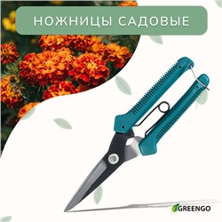 Ножницы садовые, 7" (18 см), с пластиковыми ручками, Greengo