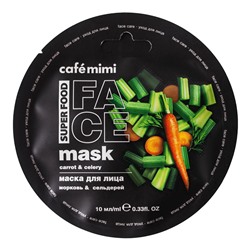 SUPER FOOD Маска для лица Морковь & Сельдерей 10мл