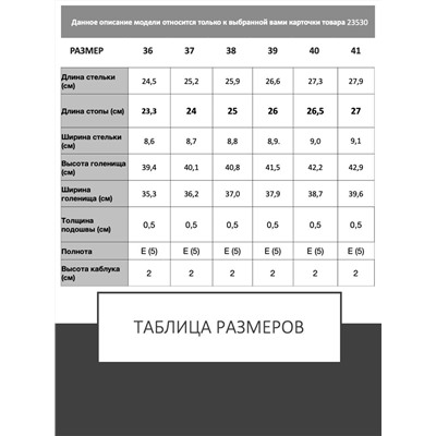 23530000015, Сапоги женские, ARGO Натуральная кожа