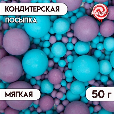 Посыпка кондитерская в цветной глазури (Голубое,сиреневое), 50 г