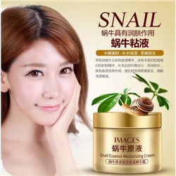 Увлажняющий крем для лица с экстрактом улитки Images Snail Cream 50гр