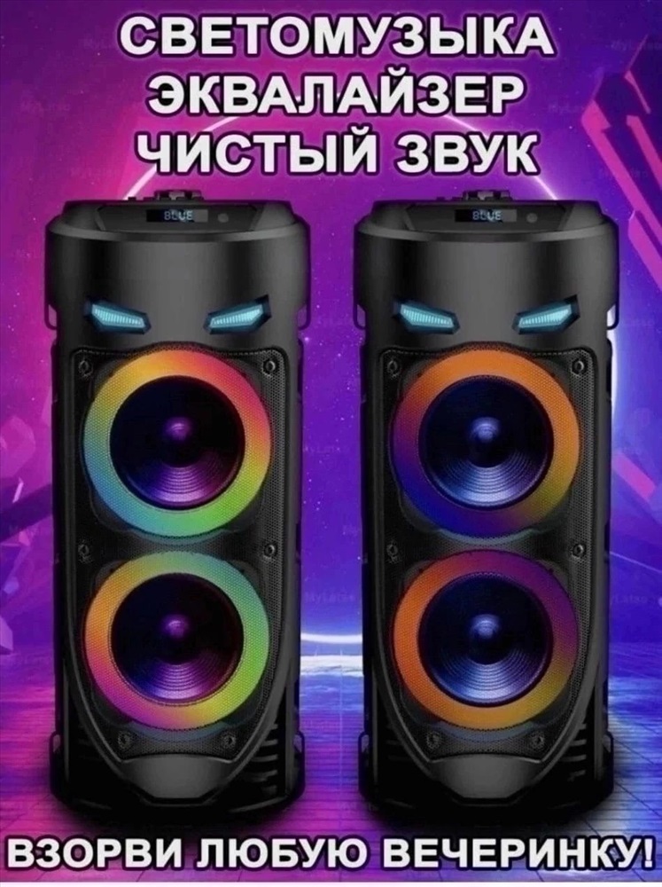 Колонка ZQS 4239. Колонка светящаяся. Колонка напольная с Bluetooth. Напольная колонка с караоке.