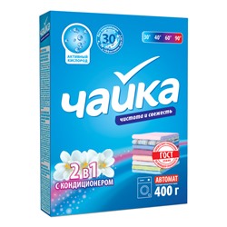 Чайка Стиральный порошок универсальный 2в1 с кондиционером Автомат 400г