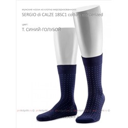 Носки Art. 18sc1 Cotton MercerizedSergio Di Calze