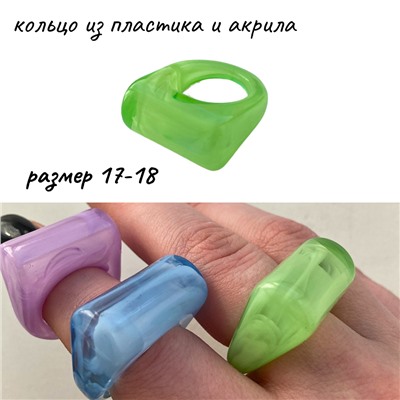 Кольцо безразмерное из пластика и акрила, цвет: зеленый, арт. 204.148
