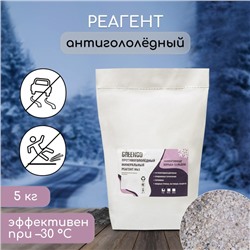 Реагент противогололёдный (мраморная крошка и реагент), 5 кг, работает при —30 °C, Greengo