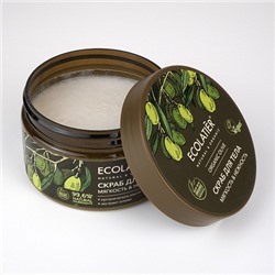 Ecolatier green ORGANIC OLIVE Скраб для тела Мягкость & Нежность, 300г