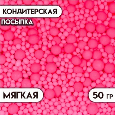 Посыпка кондитерская с эффектом неона в цветной глазури "Розовая", 50 г