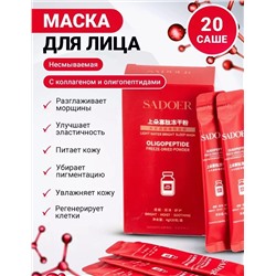 МАСКА ДЛЯ ЛИЦА (1УПАКОВКА), код 4676429