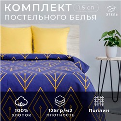 Постельное бельё Этель 1,5 сп «Жёлтый лепесток» 143х215 см, 150х214 см, 70х70 см - 2 шт