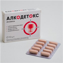 Алкодетокс, от похмелья, 10 таблеток