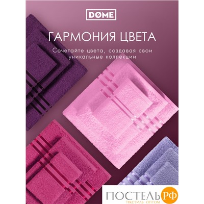 (1051) Набор из 8 полотенец (однотон) DOME Harmonika Махра 440 г/м2, 1051 Розовый (30х50-4 шт + 50х80-2 шт + 70х130-2 шт)