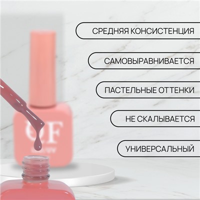 Гель лак для ногтей «GENTLE», 3-х фазный, 10 мл, LED/UV, цвет нюдовый (6)