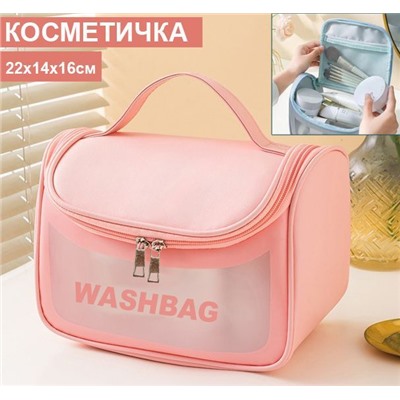 Косметичка -вместительный органайзер для косметики WASHBAG, розовый, 22х14х16см