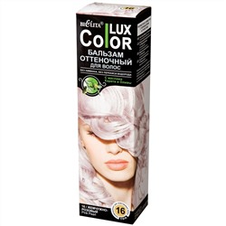 Белита COLOR LUX Бальзам оттеночный для волос тон 16 жемчужно-розовый 100мл