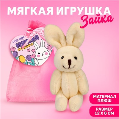 Мягкая игрушка в мешочке "Зайка", микс