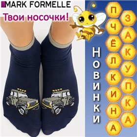 WOW носки и колготки от Mark Formelle - детские и взрослые!