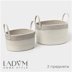 Корзины для хранения LaDо́m, 2 шт, ручное плетение, хлопок, цвет белый