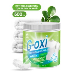 G-OXI ПЯТНОВЫВОДИТЕЛЬ (порошок) для белых вещей с активным кислородом 500гр