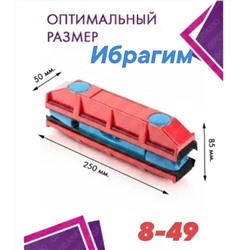 МАГНИТНАЯ ЩЕТКА ДЛЯ ОКОН, код 50202242