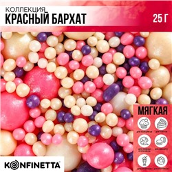 Посыпка кондитерская мягкая: розовая, фиолетовая, белая, 25 г.