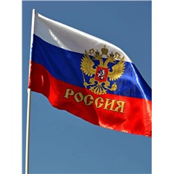 Флаг автомобильный "Россия с гербом" 30х40см