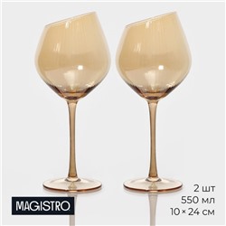 Набор бокалов стеклянных для вина Magistro «Иллюзия», 550 мл, 10×24 см, 2 шт, цвет бронзовый