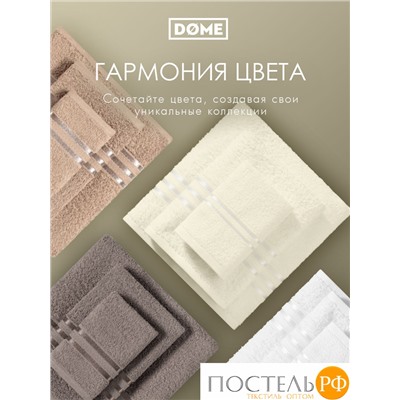 (1040) Набор из 12 полотенец (однотон) DOME Harmonika Махра 440 г/м2, 1040 Молочный (30х50-6 шт + 50х80-4 шт + 70х130-2 шт)