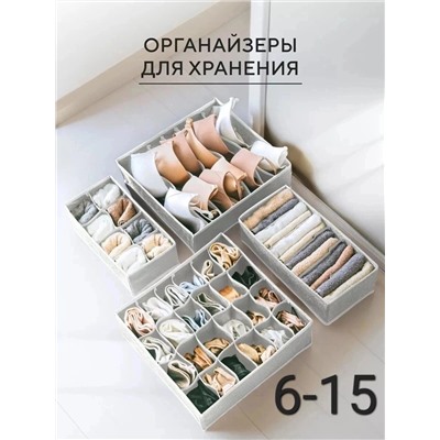 ОРГАНАЙЗЕР ДЛЯ ВЕЩЕЙ, код 50231586