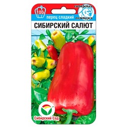 Перец Сибирский Салют