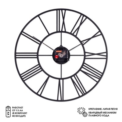 Часы настенные интерьерные из металла "Классика", бесшумные, d-40 см, чёрные, АА