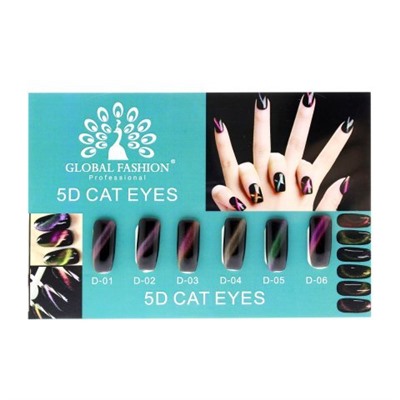 Гель лак 5D Cat Eyes Global Fashion 04, 12 мл