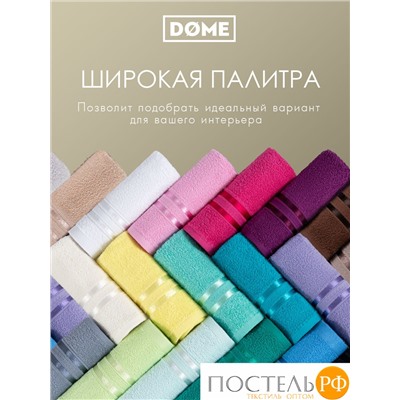 (1040) Набор из 12 полотенец (однотон) DOME Harmonika Махра 440 г/м2, 1040 Молочный (30х50-6 шт + 50х80-4 шт + 70х130-2 шт)