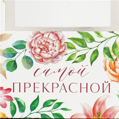 Коробка-переноска для цветов «Самой прекрасной», 12 × 12 × 22 см