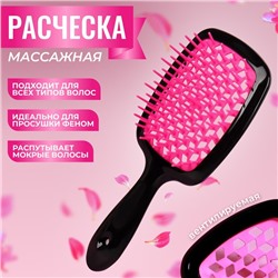 Расчёска массажная, широкая, вентилируемая, 8,5 × 20,5 см, PVC коробка, цвет чёрный/розовый