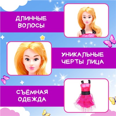 Кукла в конусе Little princess