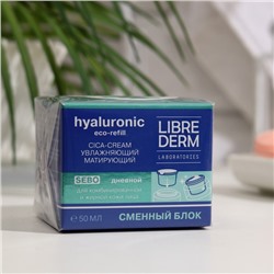 Сменный блок для гиалуронового cica-крема Librederm Eco-refill увлажняющий матирующий дневно